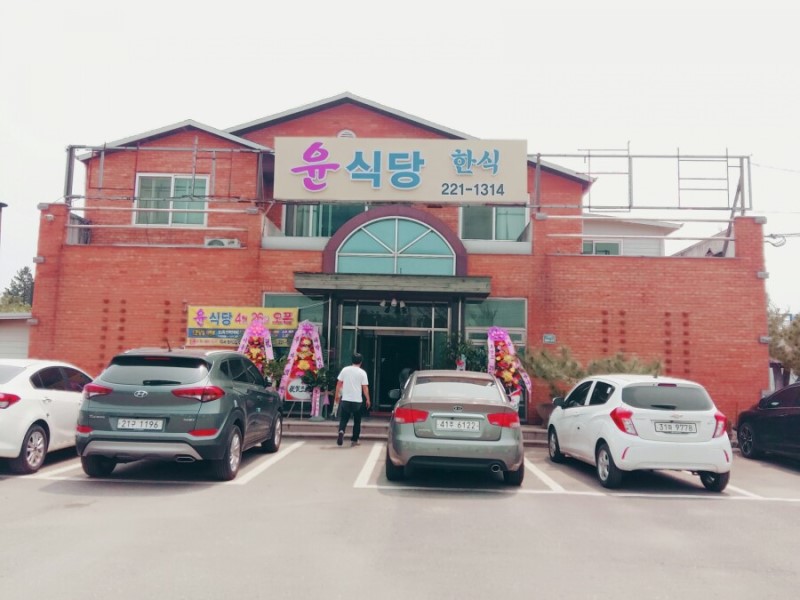 이서식당 이미지