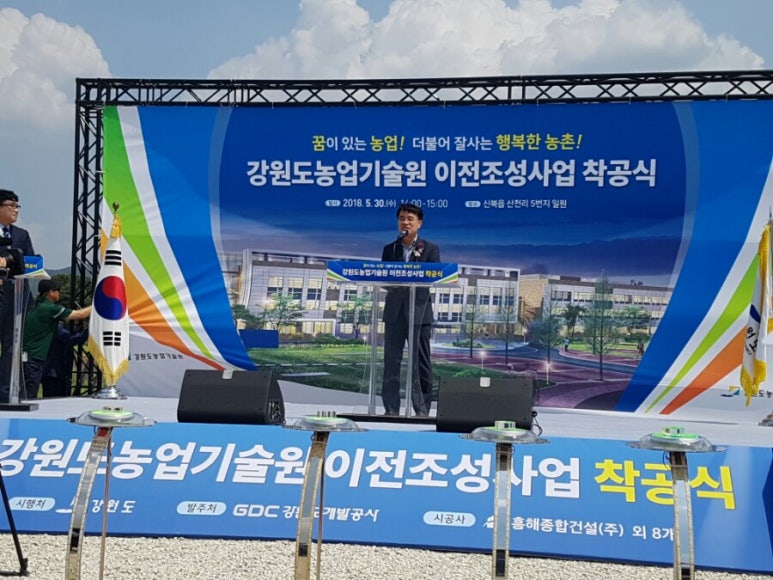 강원도농업기술원 이미지