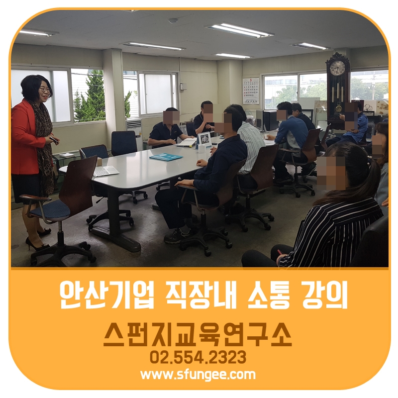 스펀지교육연구소 이미지