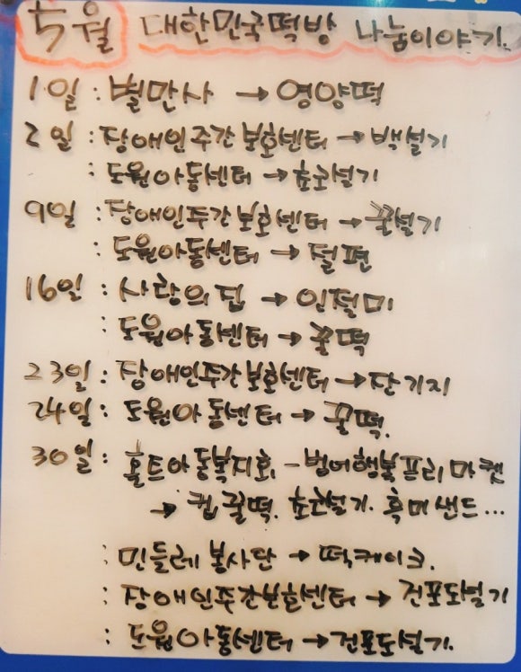 도원떡방 이미지