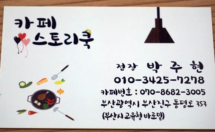 카페스토리쿡 이미지