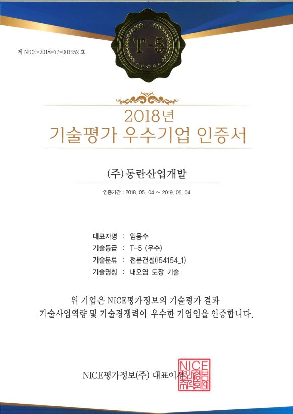 (주)우수산업개발 이미지