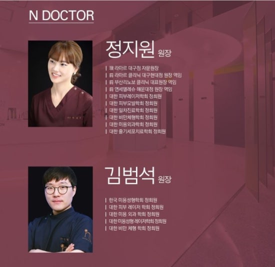 엔의원 이미지