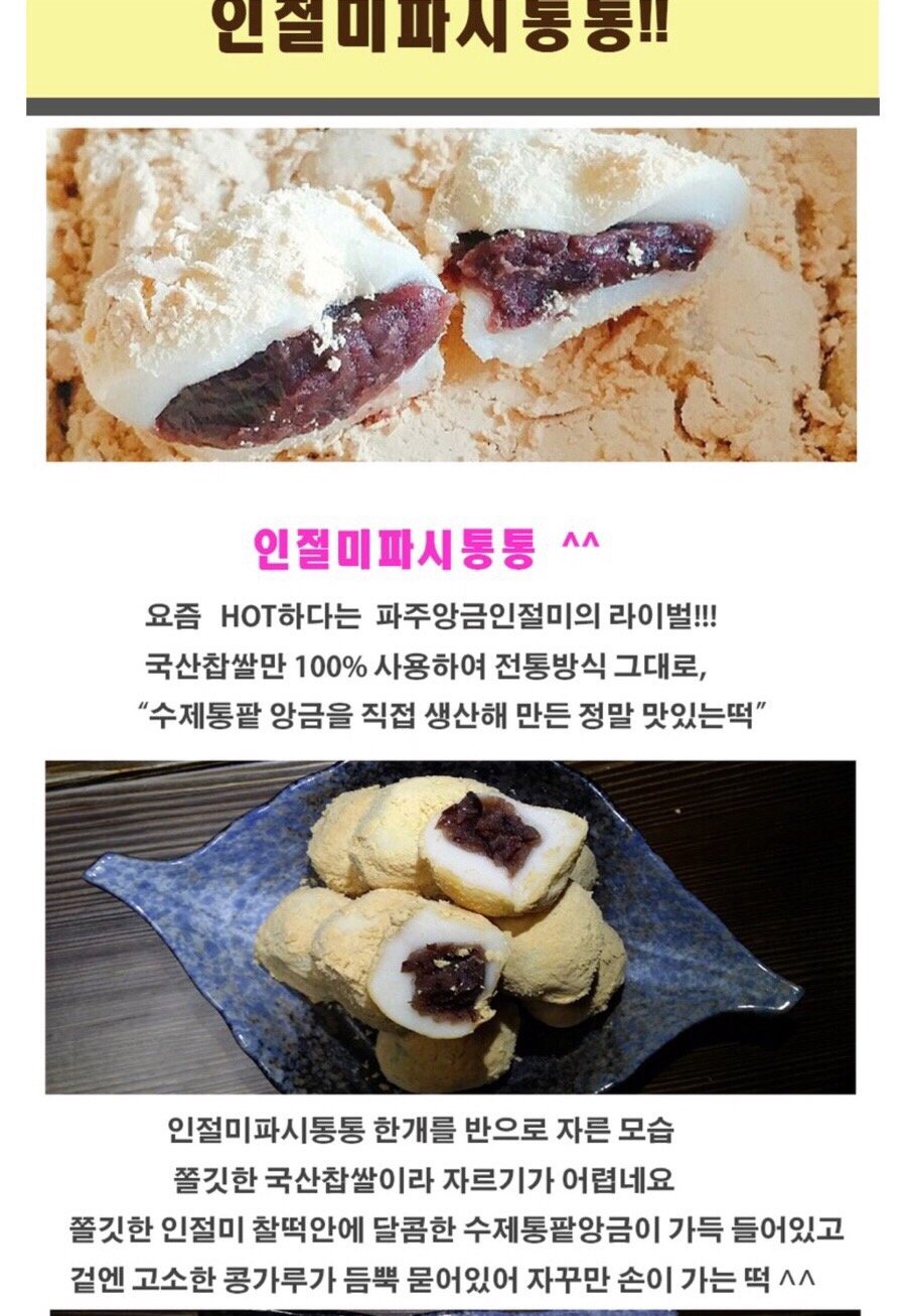 떡누리 이미지