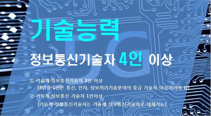 대한정보통신 이미지