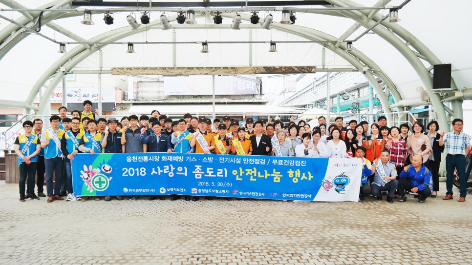 보령소방서웅천119안전센터 이미지