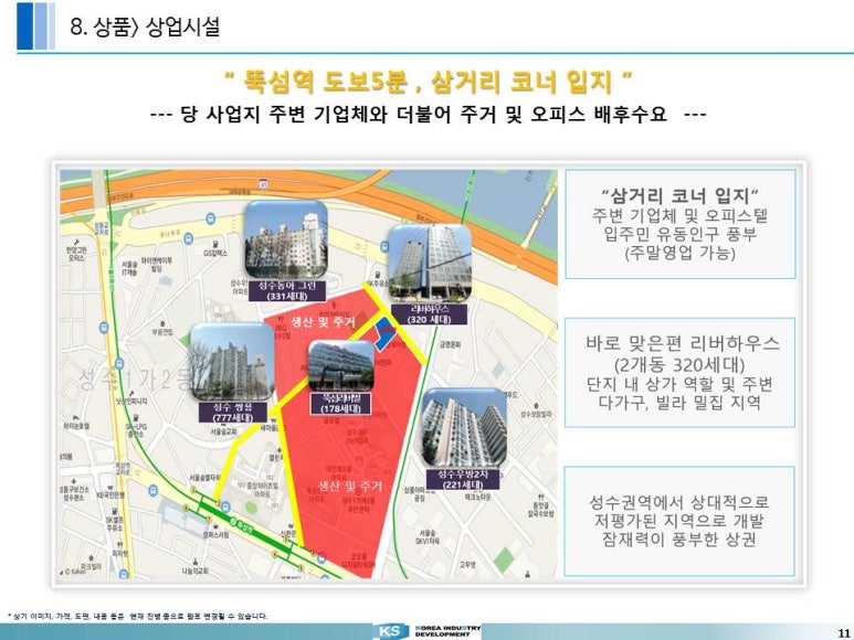 동진코너 이미지
