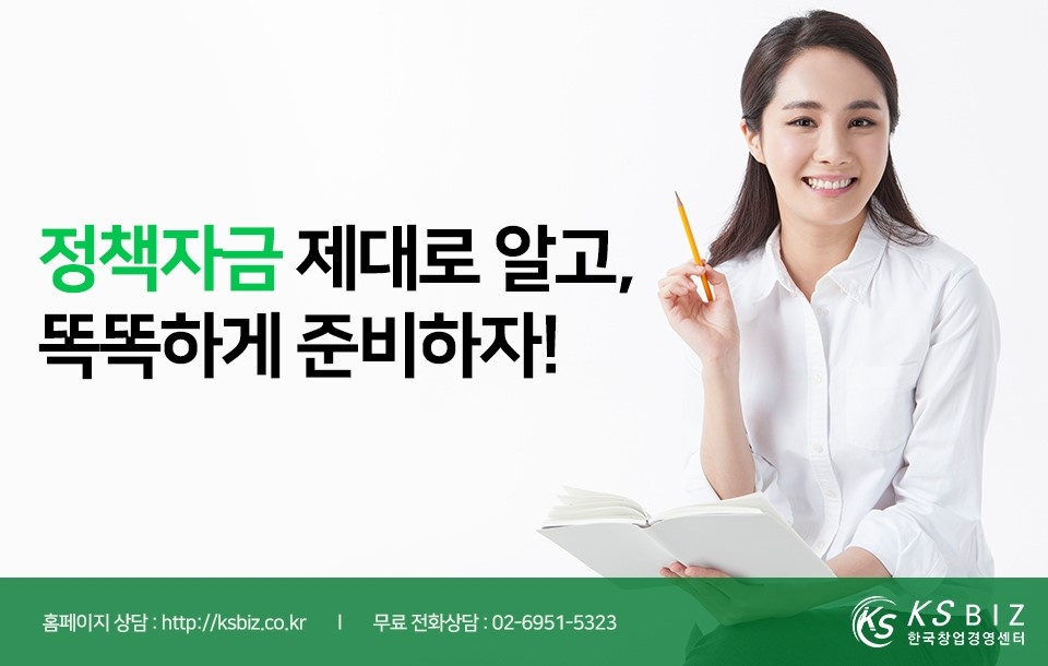 한국기업경영지원센터 이미지