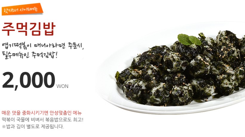 엽기떡볶이두류광장점 이미지