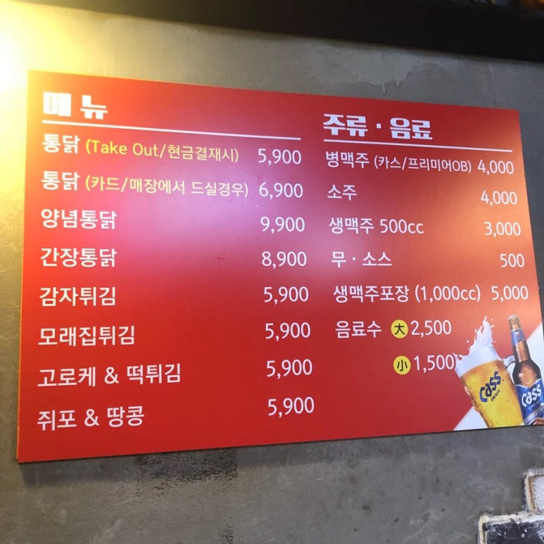 통닭집5900 이미지
