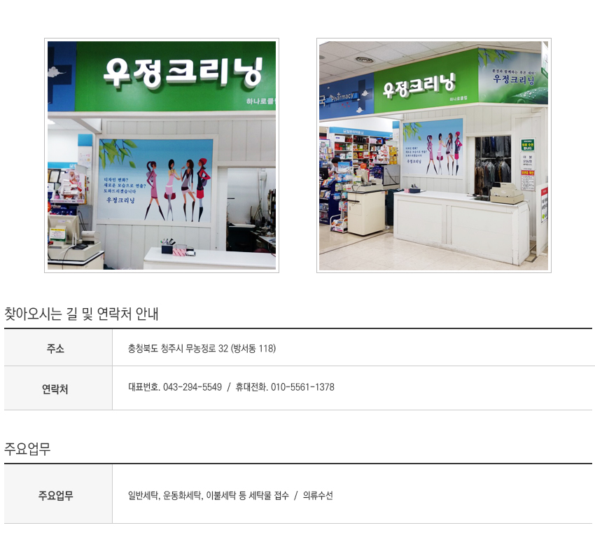 하나로크리닝 이미지