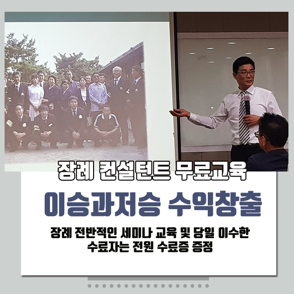 장례컨설턴트 이미지