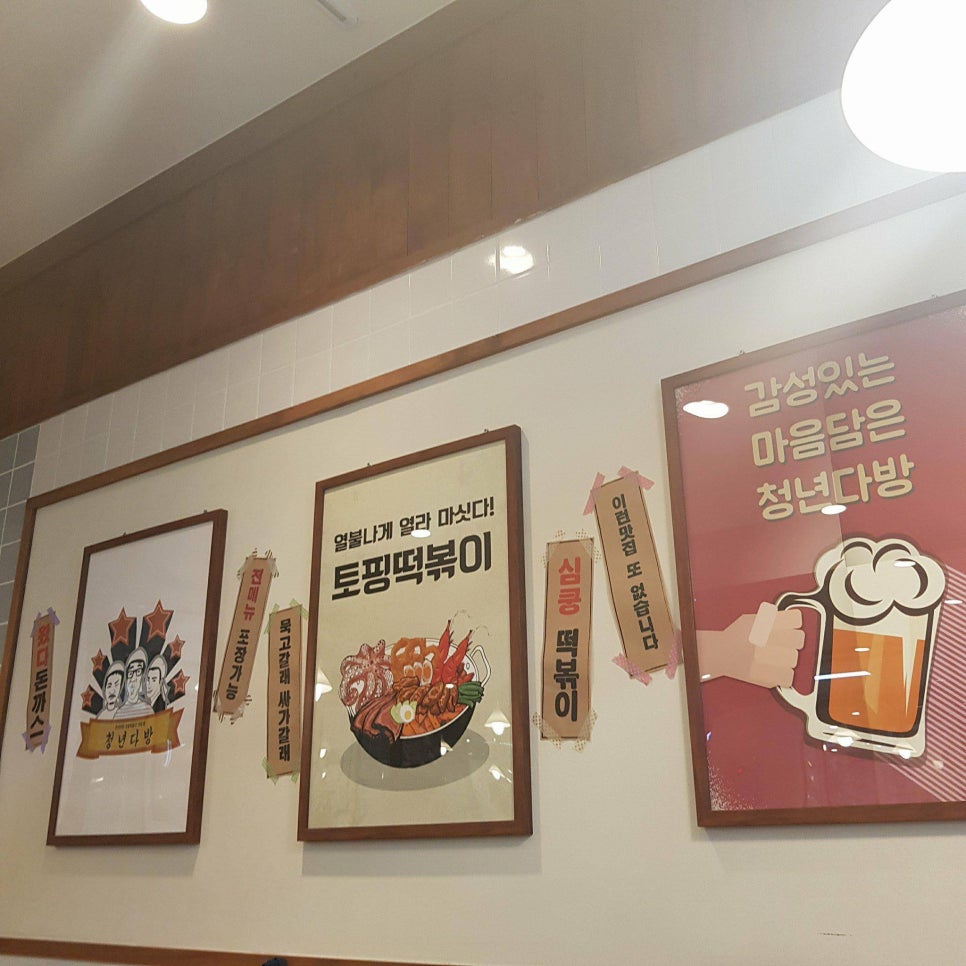 스카이다방 이미지