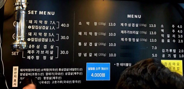 양푼이막창 이미지