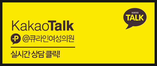 큐라인여성의원 이미지