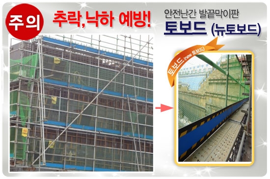 에스케이안전용품 이미지
