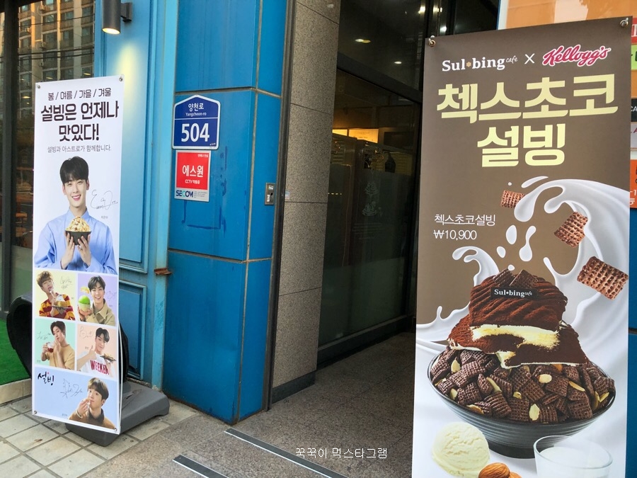 설빙 가양점 이미지
