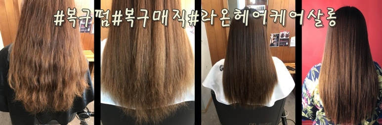 라온헤어헤드스파 이미지