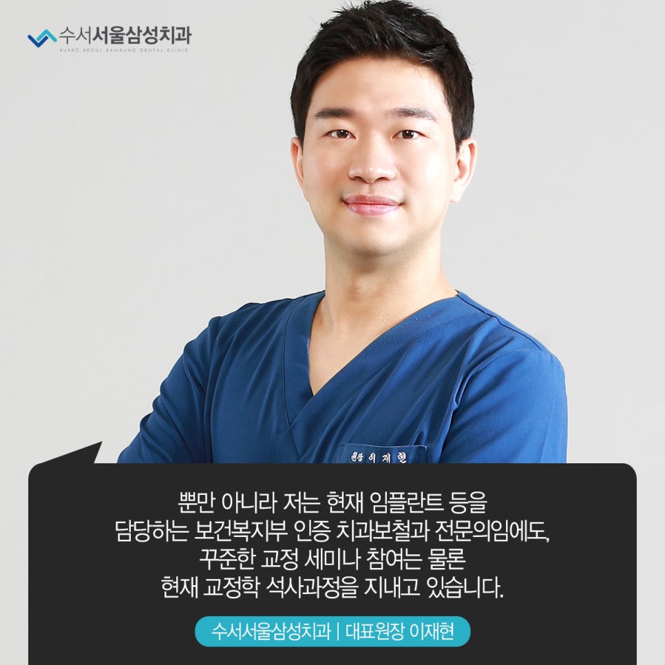 이재현치과 이미지