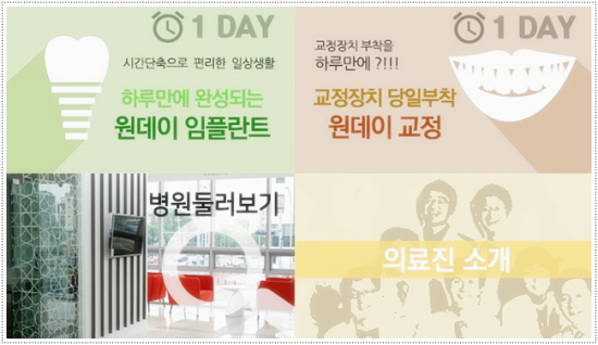 노형그랜드치과의원 이미지