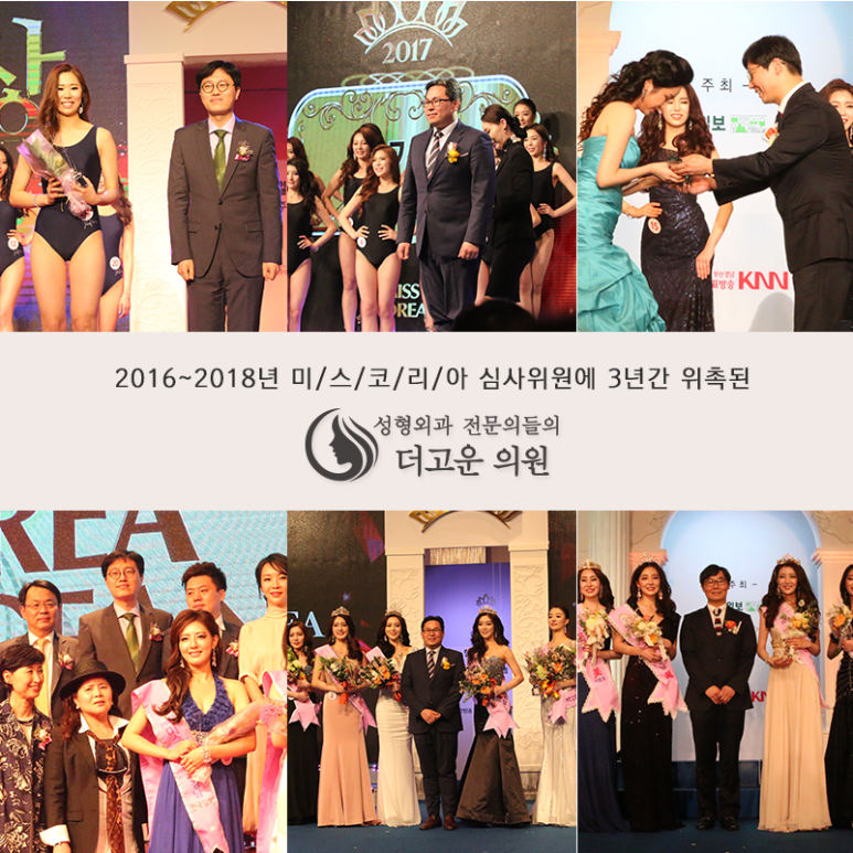 더고운성형외과의원 이미지