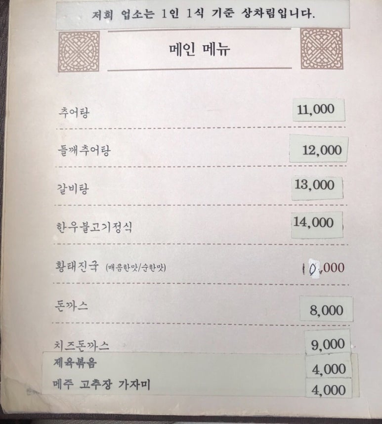 태진밥집 이미지