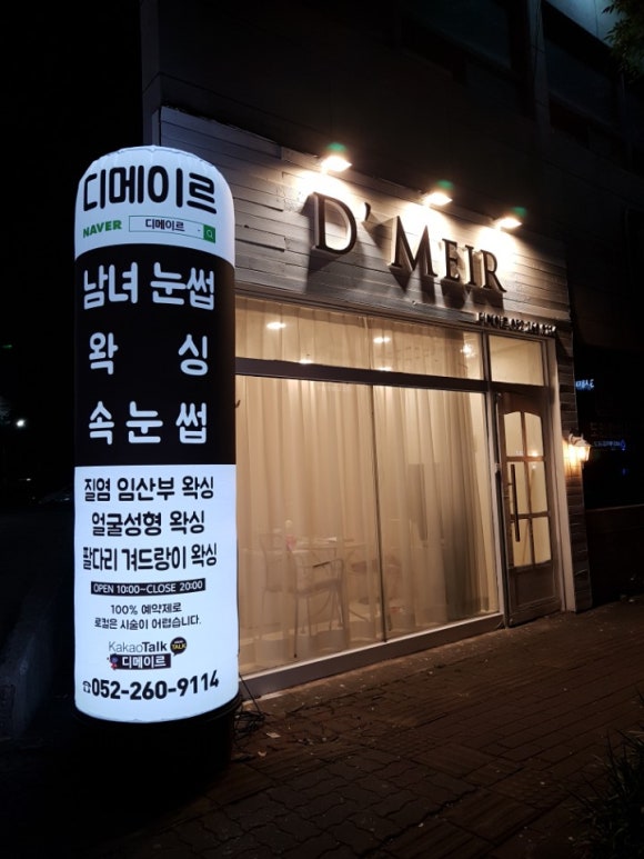 메이르나 이미지