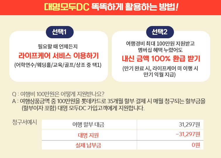 대명여행사 이미지