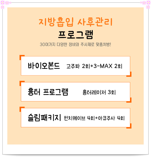 강남피부과의원 이미지