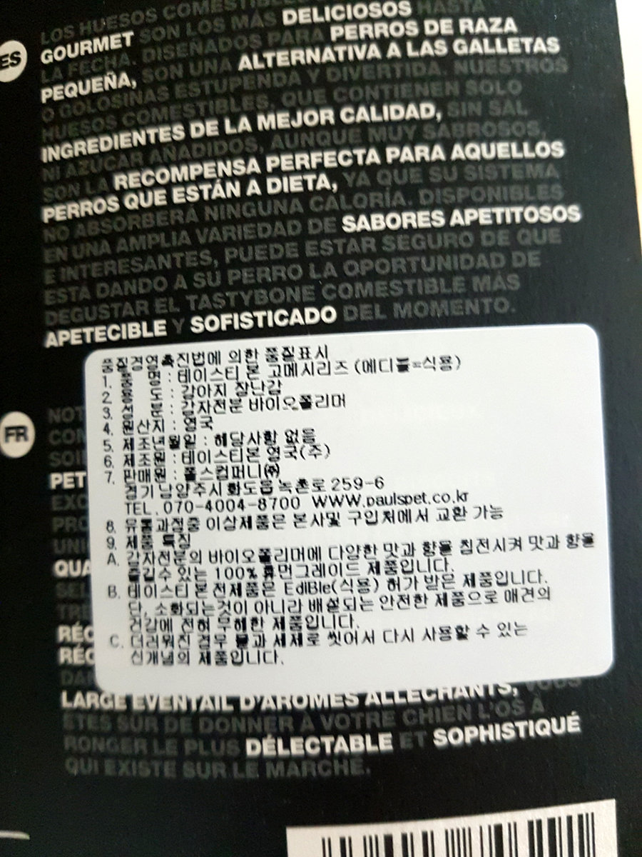 테이스코 이미지