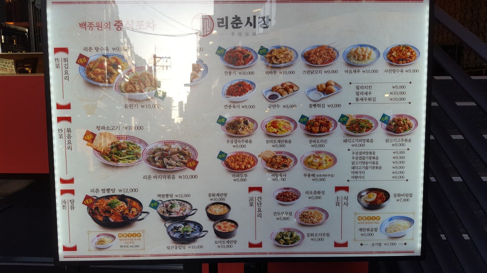 리춘시장 이미지