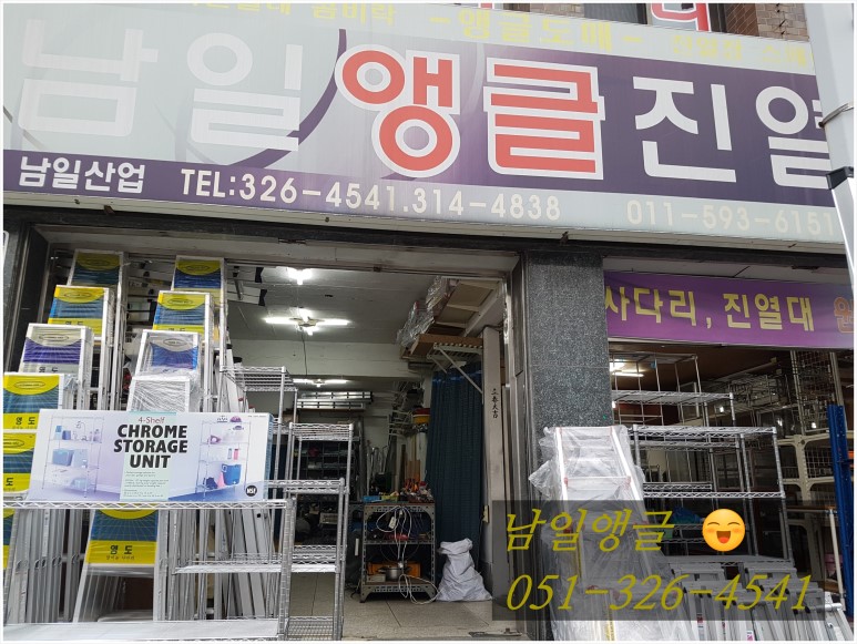 남일환경산업 이미지