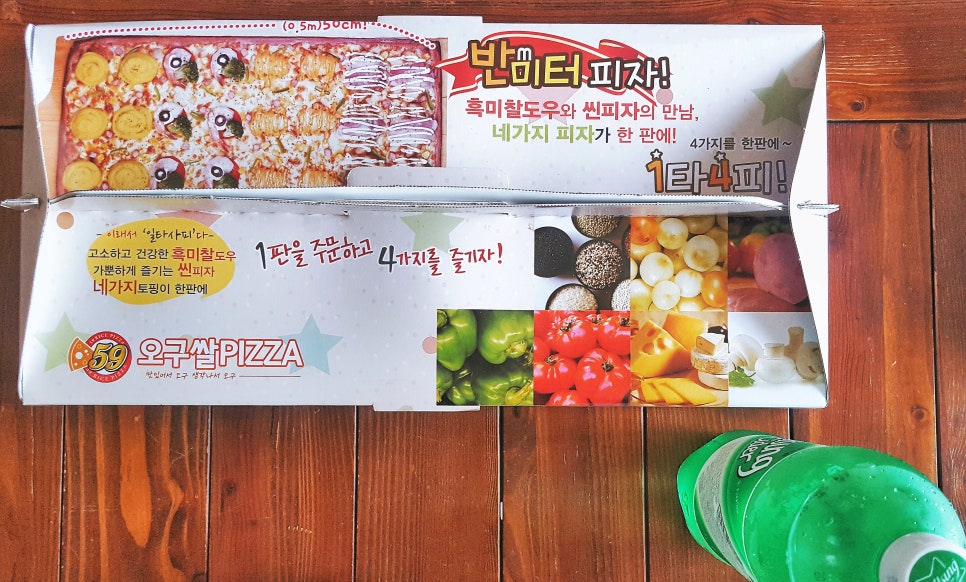 59피자 이미지