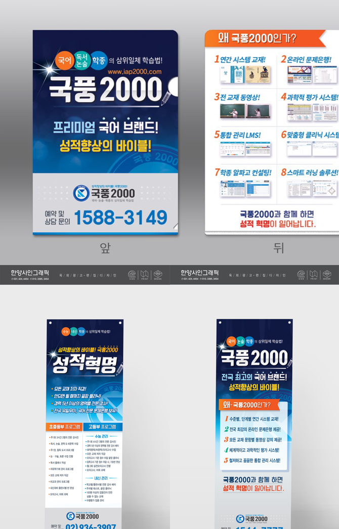 한양사인그래픽 이미지