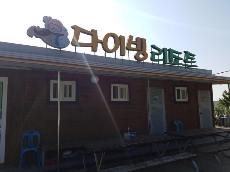 털보리조트 이미지