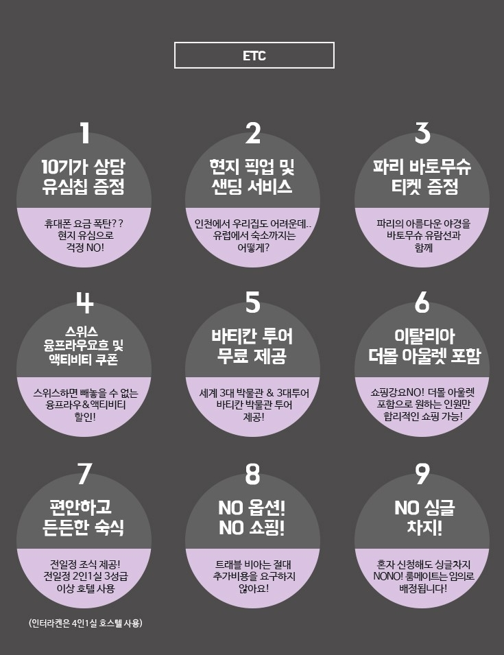 비아트래블 이미지