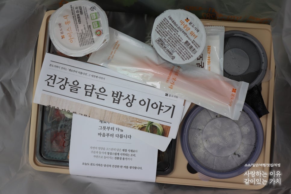 본도시락 인하대점 이미지