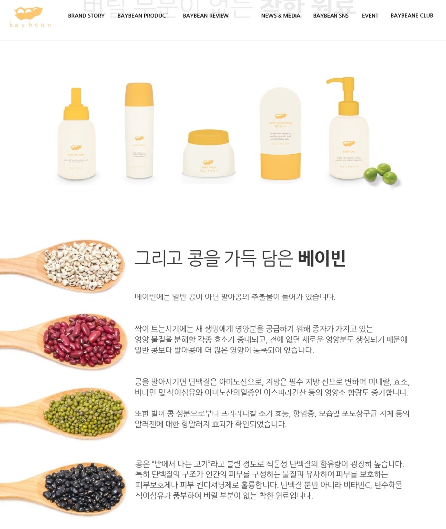 베이빈 이미지