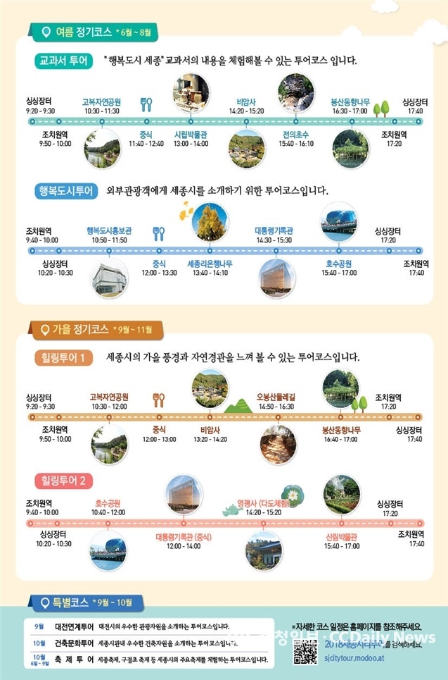 세종투어 이미지