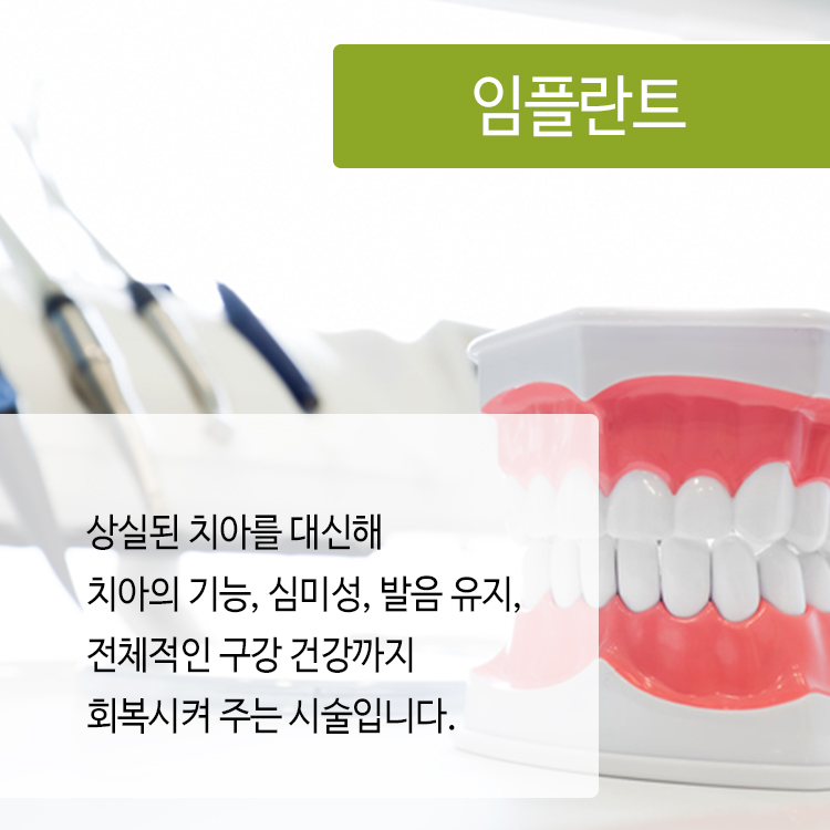 연세웃는치과의원 이미지