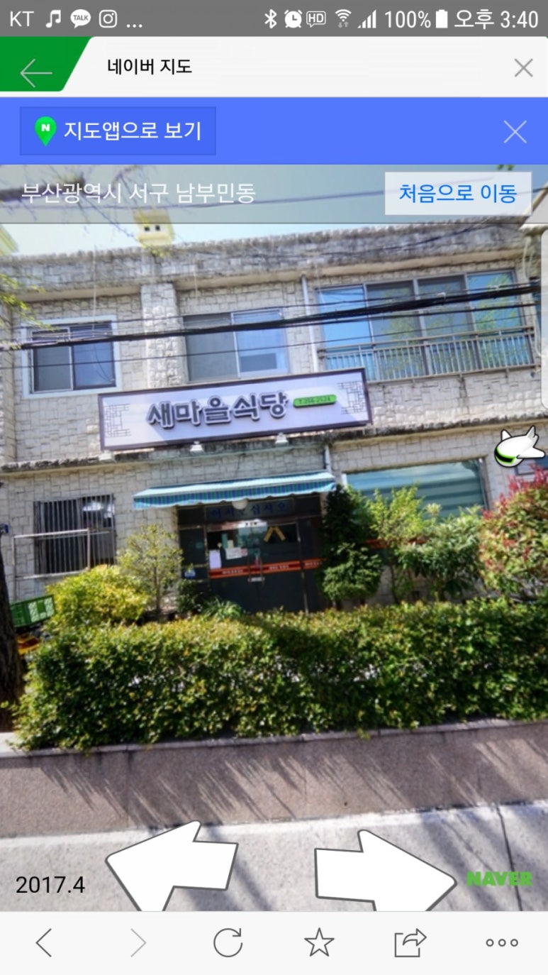 새마을밥집 이미지