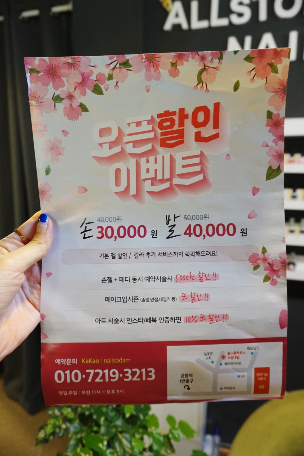 소담;네일 이미지