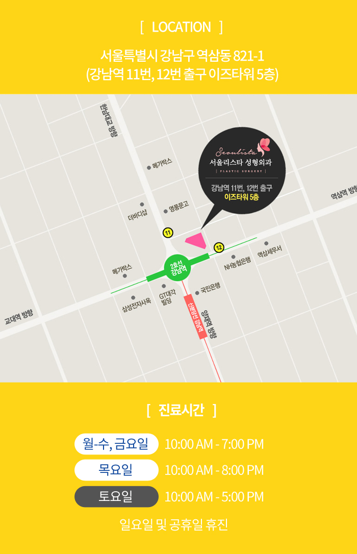 서울리스타 이미지