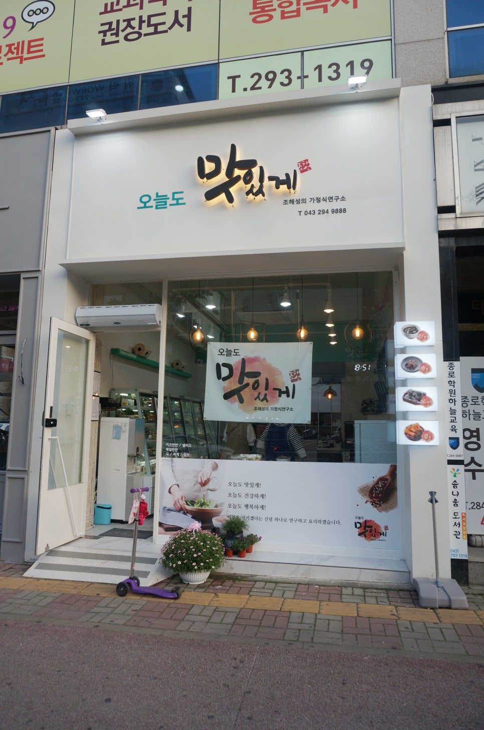 오늘도 맛있-게 이미지