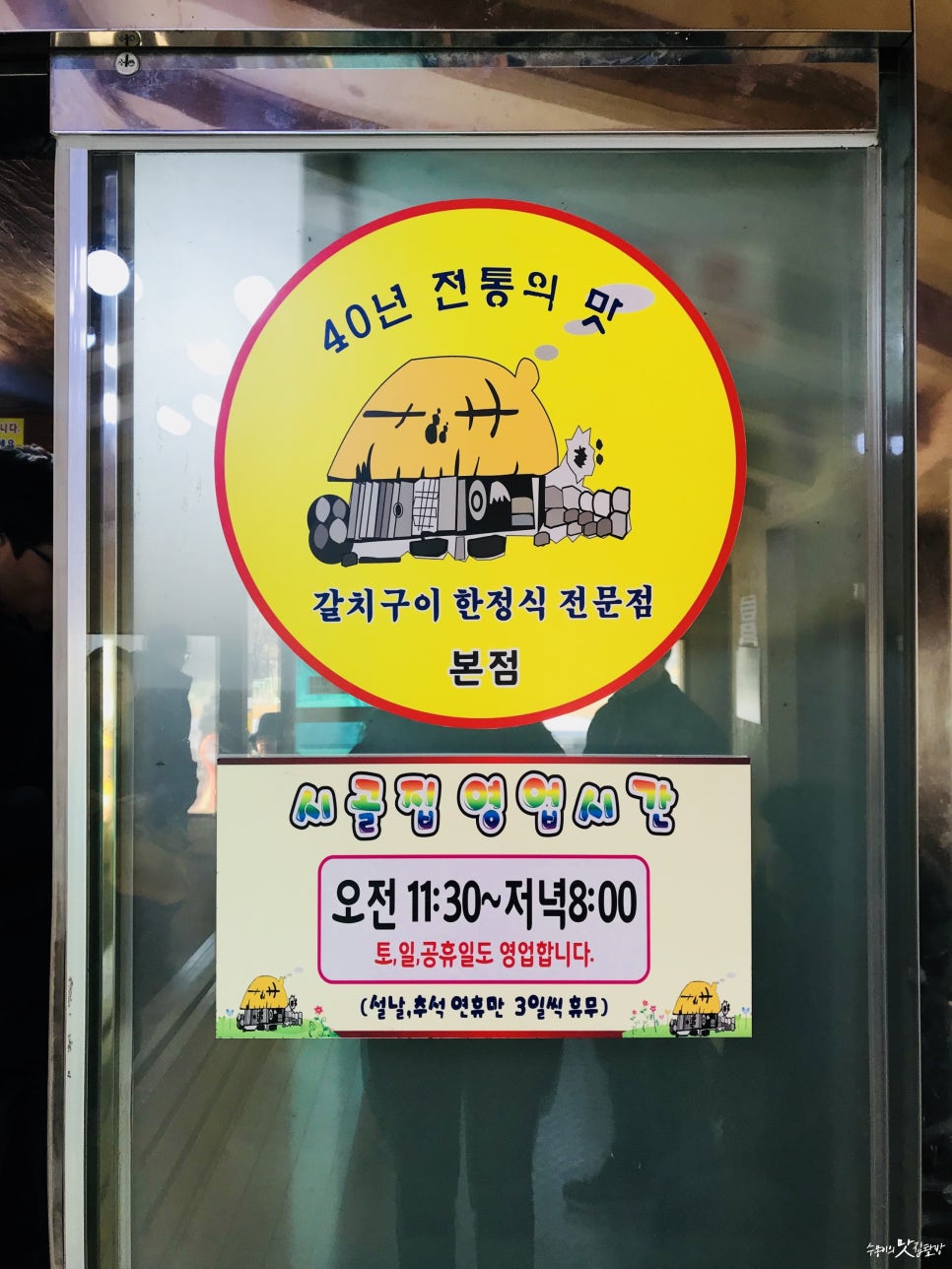 둥근상시골집 이미지