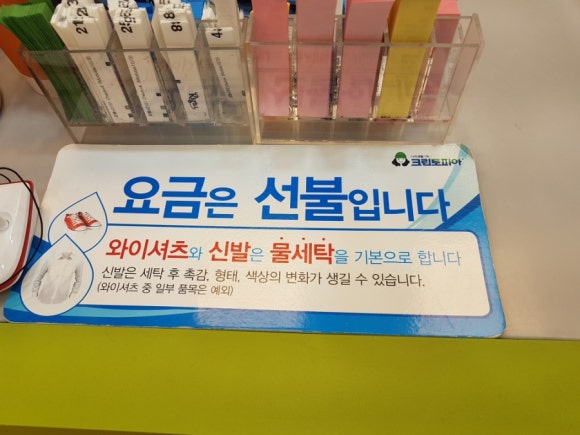 이마트세탁소 이미지