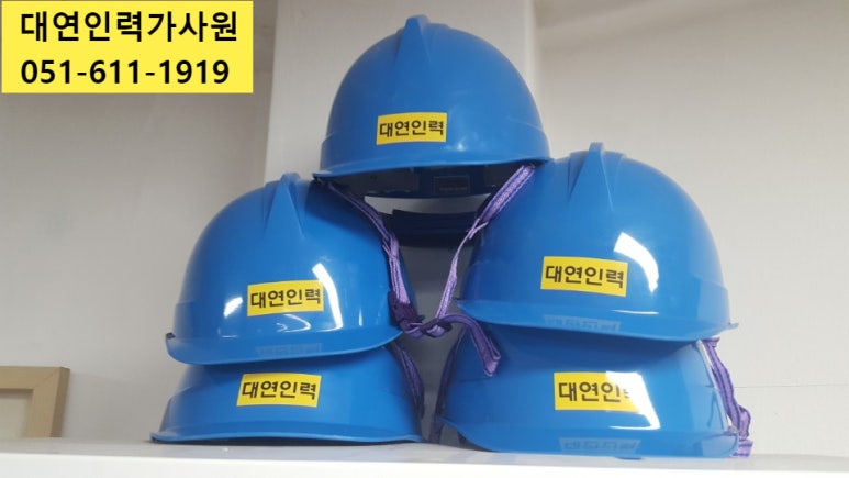 부산직업소개소 이미지