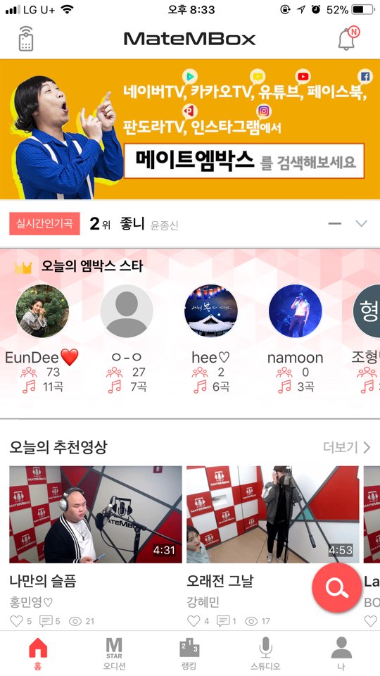 뮤직메이트 이미지