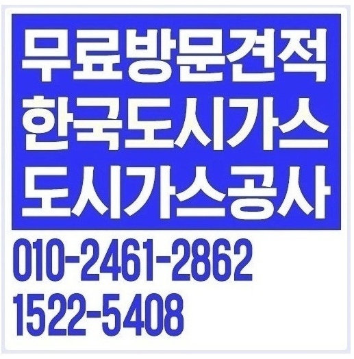 한국도시가스 이미지