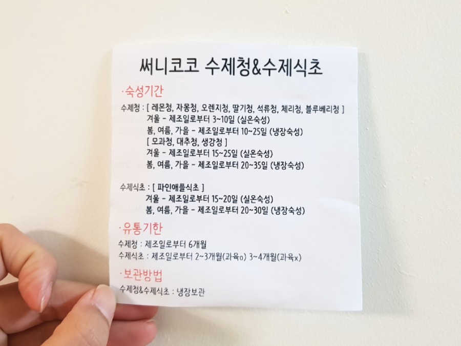 코코수 이미지